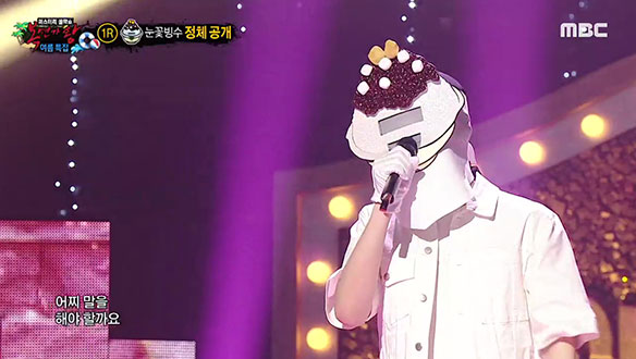 시원 달달한 목소리 '눈꽃빙수' <그대를 사랑하는 10가지 이유>