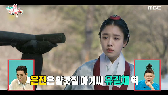 드라마 '연인' 양반집 아기씨 유길채로 변신! 끝없는 분장 욕심에 그지 꼴(?) 된 안은진?! 클립 이미지