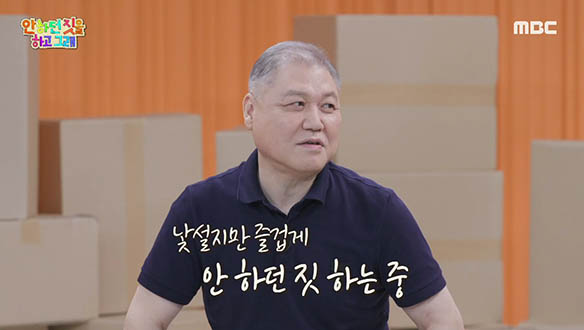 연예계 후배 권일용 후배님의 예능 적응기&#127775;