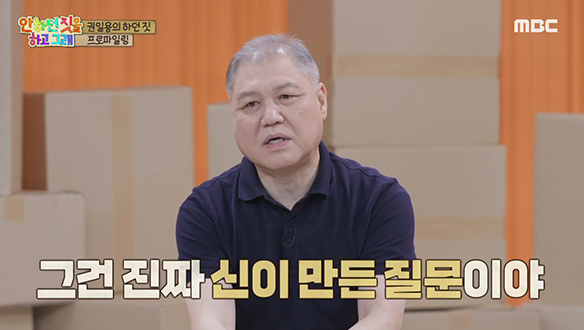 마음을 읽기 어려운 사람 “집에 계시죠..한 분“