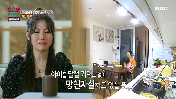 독박 육아에 지쳐 눈물이 터져 버린 아내! 클립 이미지