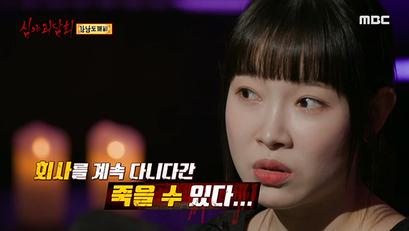 강남도깨비② 무당이 서슬 퍼런 경고와 함께 건넨 막걸리