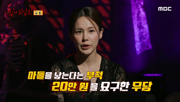 신 벌① 무당집 가마솥에 끓고 있는 수상한 물건의 정체는?!