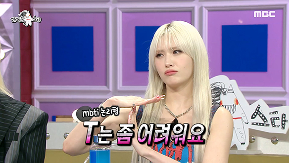 Tㅔ디와 Tㅐ양(?) T가 많은 소미네 회사! "회사 놀러 가는 게 즐거워요😘"