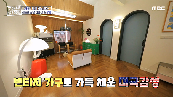 <집 보러 왔는대호~> 빈티지 가구로 가득 채운 미국 감성 집!