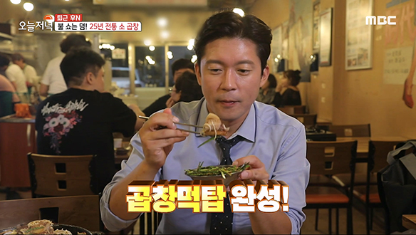 키위에 숙성한 고소한 소 곱창에 뚝배기 곱창전골까지!