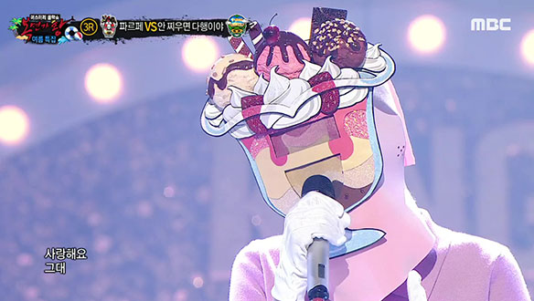 마음을 물들이는 목소리 '파르페' <고백>