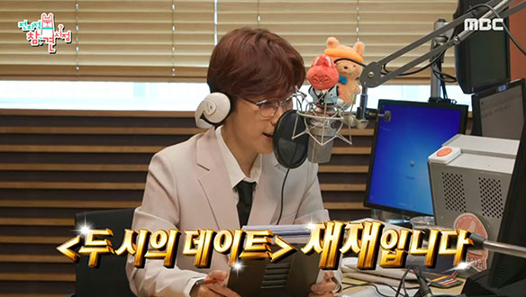 재재 <두 시의 데이트> on air 🎧 한승연과 함께 텐션 끌어올려🔥