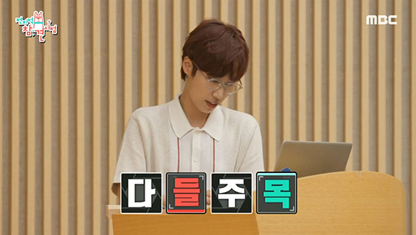 이번엔 PD 재재로 변신😉 <문명특급> 비상 대책 회의 시작?!