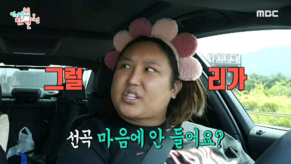 풍자와 대영의 환상 케미! 스트레스 날려버릴 뮤직 레츠 고🎼