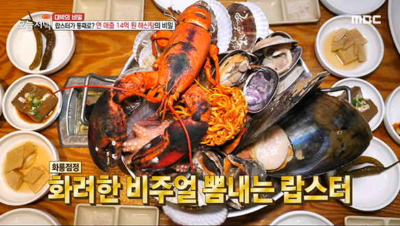 해물 가~득! 랍스터가 통째로! 산더미 해신탕
