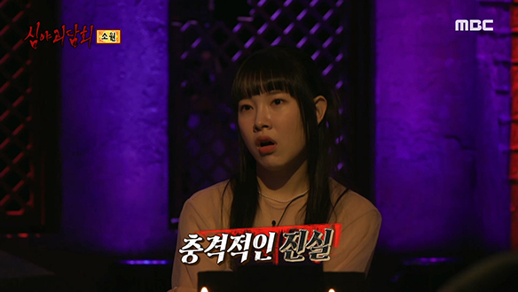 소원③ 경비 아저씨에게 우연히 듣게 된 할아버지의 진실!