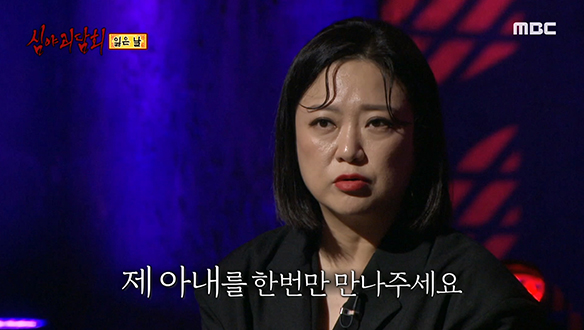 잃은 날① 우연히 알게 된 미정 씨! 그녀의 달라진 모습