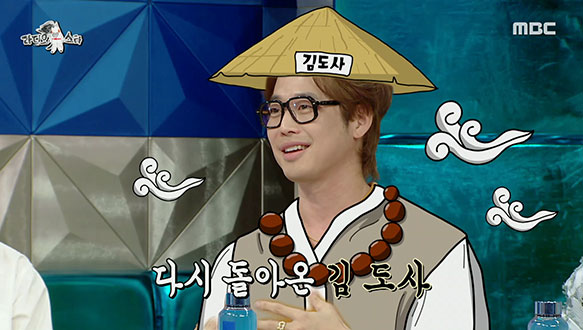 "제발 점 얘기 좀 하지 마" 사주 토크 금지령을 어기고(?) 사주 얘기하는 김재원 클립 이미지