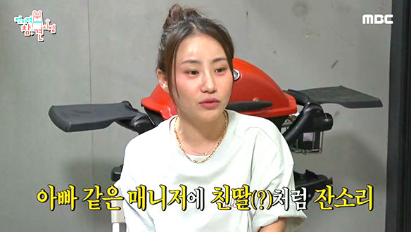 조현아와 아빠 같은 12년 지기 매니저, 둘만의 야유회👫 클립 이미지