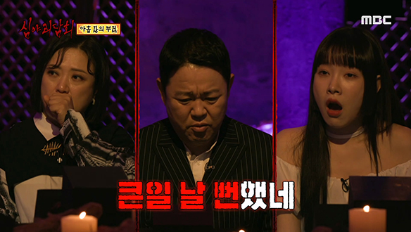 아홉 장의 부적② 동생에게 벌어진 사고! 그리고 이상한 아빠