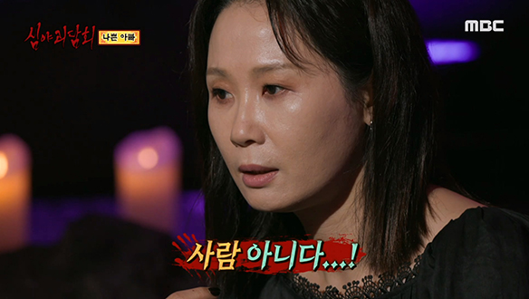 나쁜 아빠① 아빠에게 찾아온 계곡에서 봤던 여자!