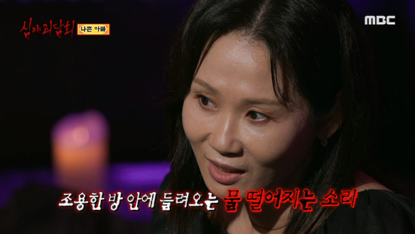 나쁜 아빠② 아빠가 돌아가신 후 또다시 나타난 그 여자