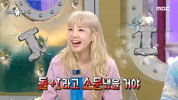 특이한 연애 전문인 산다라박!💕 연예게에서 돌+I라고 소문난 이유는?!