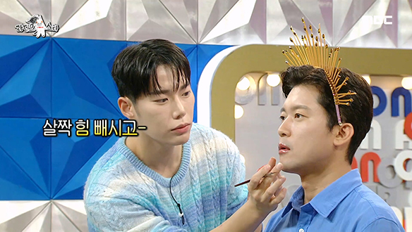 메이크업 금손 레오제이의 손끝 하나로 도톰한 입술이 된 MC 대호!💋