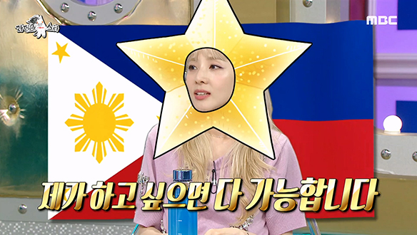 산다라의 말 한마디면 다 되는 필리핀 연예계?!😲 (ft. 2세대 아이돌 모임)