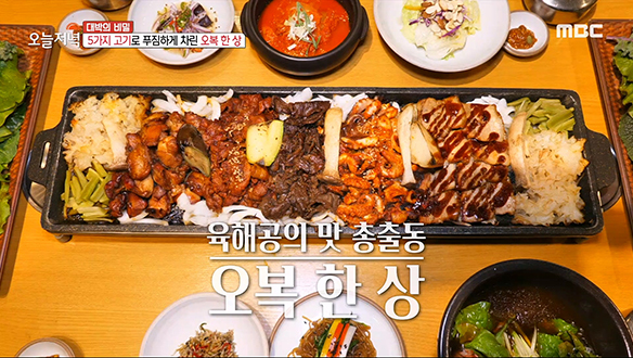 육해공을 대표하는 식재료 총집합! 오복 한 상 클립 이미지