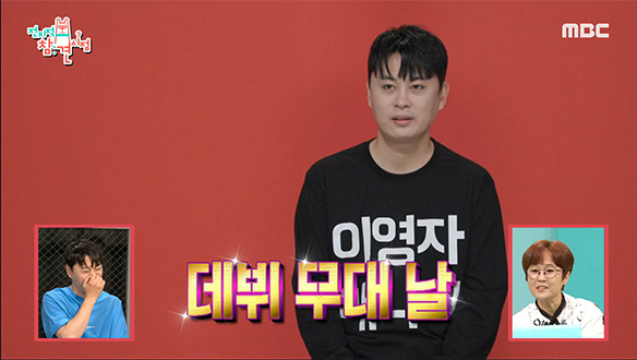 송실장 데뷔 무대를 위한 헤어 메이크업 ✨ 클립 이미지