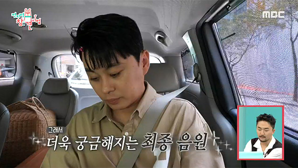 송실장 <으라차차 내 인생> 최초 공개🎵 클립 이미지