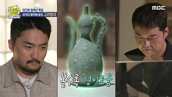 위기 속 빛을 발한 고려청자, 풍부하고 화려한 비색의 매력🎇