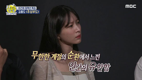  무한한 계절의 순환에서 느낀 인간의 유한함, 대한민국의 보물 김홍도의 유작 '추성부도' 