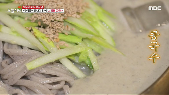 백태의 고소함에 서리태의 단맛까지!  걸쭉하고 진한 콩물의 서리태 콩국수 클립 이미지