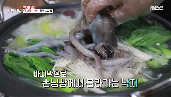 연 매출 15억! 시원한 낙지 연포 전골의 육수 비결은?  클립 이미지
