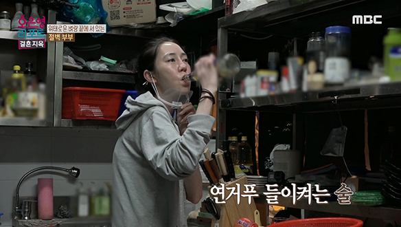 밥은 안 먹고 술만 마시는 아내! 그런 아내가 못마땅한 남편 클립 이미지