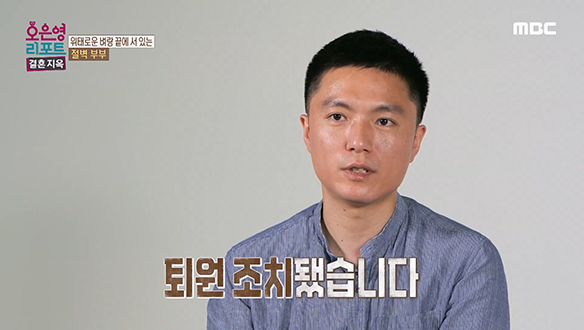 다쳐서 간 병원에서 술 먹다 걸려서 쫓겨난 아내 클립 이미지