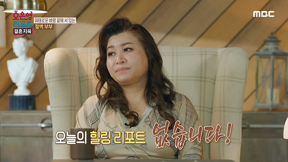 절벽 부부를 위한 오은영 박사님의 힐링 리포트!  클립 이미지