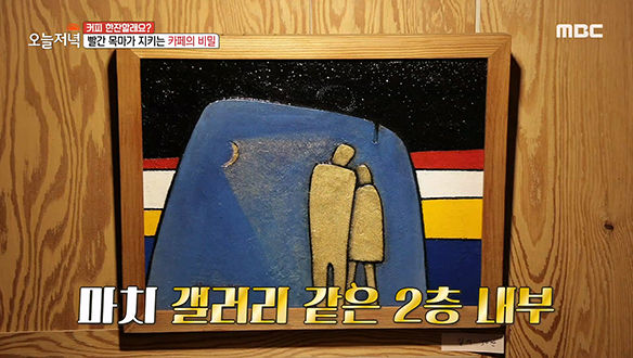 사장님이 직접 그린 작품들로 꾸며진 갤러리 카페!