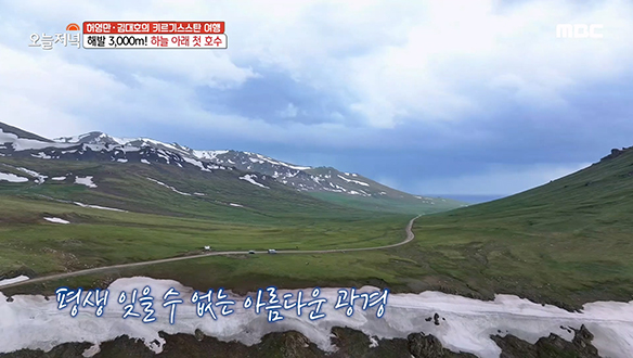 해발 3,450m에서 느껴지는 키르기스스탄의 청량한 바람