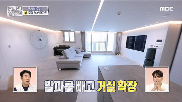 <신혼집으로 얼마나 좋아!!> 대형 주방 & 알파룸을 확장한 넓은 거실!