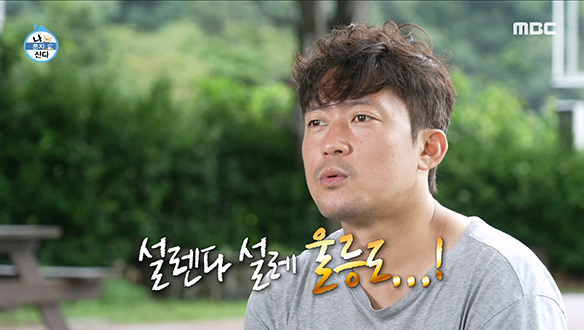 울렁울렁 울릉 대호~ 11년 만에 울릉도 땅 밟고 감격스러운 김대호😭