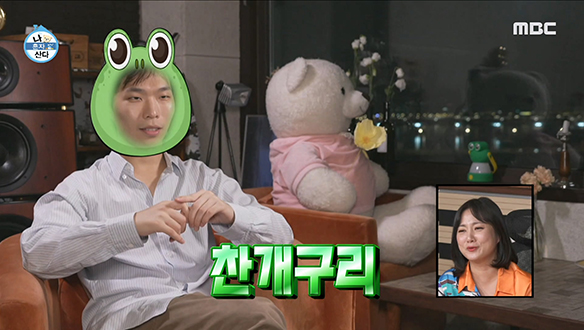 180도 달라진 찬혁의 일상! "개굴개굴~" 집안 곳곳 가득한 개구리🐸