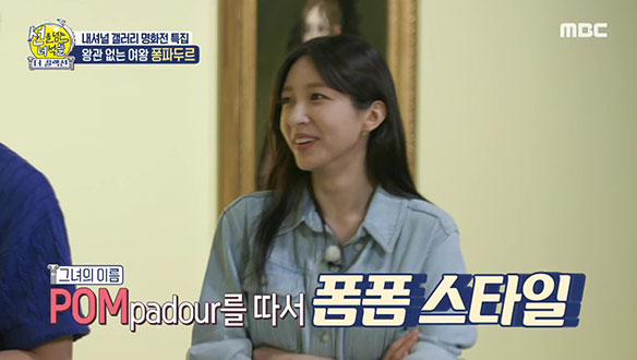 루이 15세가 마지막까지 사랑한 여인! 폼폼스타일의 개척자 왕관없는 여왕 '퐁파두르 후작 부인'