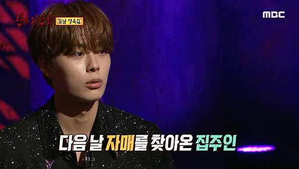 강남 양옥집① 이사 가자마자 자매에게 생긴 사건!