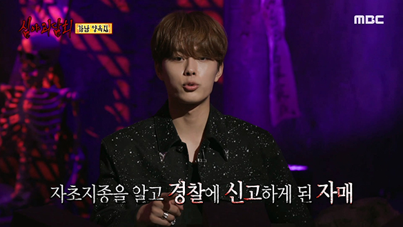 강남 양옥집② 땅에 묻혀있던 자매들의 물건과 집주인의 황당한 태도