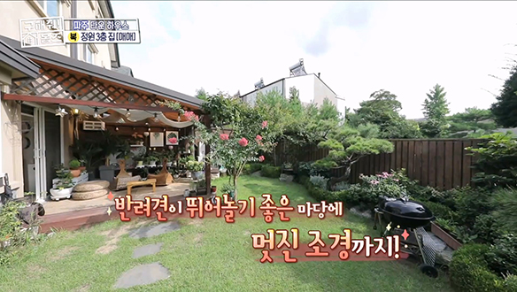 <파주 댕 좋은 집> 마당&테라스&옥상 베란다까지! 이 집 댕 좋아