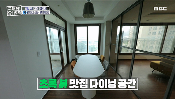 <그린보이 하우스> 모든 공간, 모든 창에서 초록초록 왕숙천 뷰가 펼쳐지는 하우스!