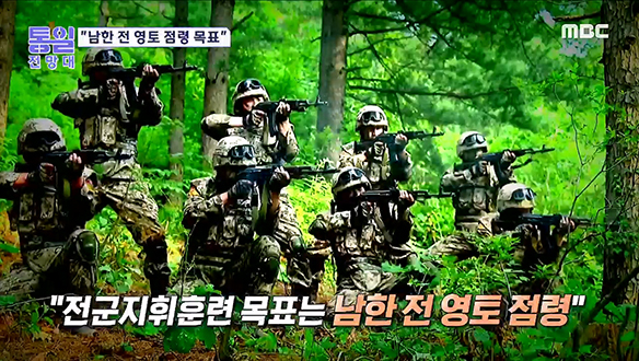 "남한 전 영토 점령 목표" 작전계획 공개 클립 이미지