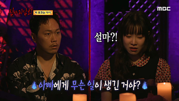 피 토하는 아이② 아이가 나타난 이후로 가족들에게 생긴 비극 클립 이미지