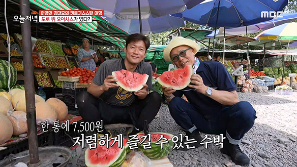 한 통에 7,500원?! 키르기스스탄에서 즐기는 시원한 수박