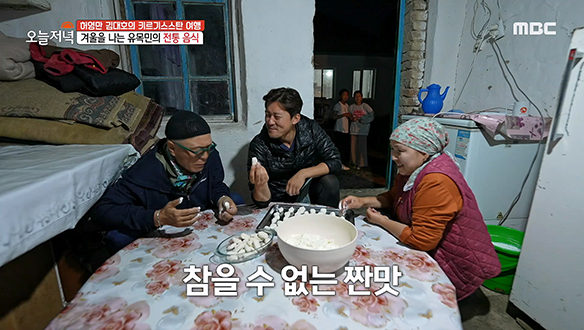 겨울을 나는 키르기스스탄 유목민들의 전통 간식! '쿠르트'