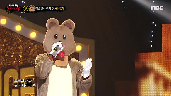 순수하고 힘 있는 발성 '미소천사 쿼카' <사랑했나봐>  클립 이미지